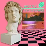 Floral_Shoppe.jpg