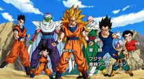 DBZ.jpg