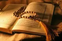 images/quran1.jpg
