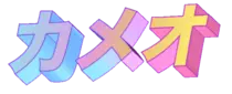japtext.gif