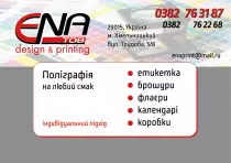 EnaA4.jpg
