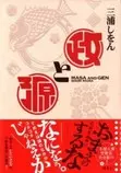 assets/covers/f9f12aaf64fa7be38a84ebdd3bbdd427.jpg