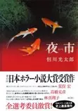 assets/covers/fe905ea4ebdbcb97d74a4add59454729.jpg