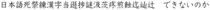 assets/samples/Yu Kyokasho/YuKyoNV-M.otf.png