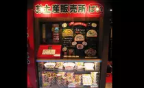 umeda2.jpg