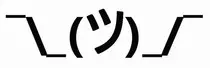 img/shrug.jpg