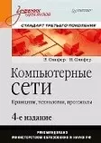 images/book_computer_networks.jpg