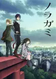 noragami.jpg