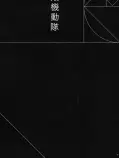Images/gits2.jpg