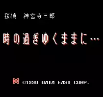 Tantei Jinguuji Saburou - Toki no Sugiyuku Mama ni (Japan)_003.png
