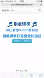 images/portablesongbook.png