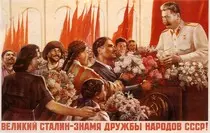 Stalin-and-minorities-01.jpg