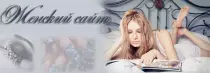 images/shapka4_1.jpg