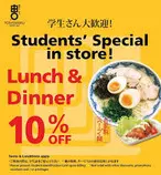 SpecialOffers/stu3.jpg
