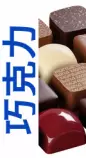 Titi/ichoc.png