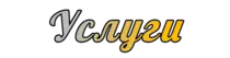 img/usl.png