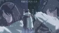 5.Centimeters.Per.Second.full.565720.jpg