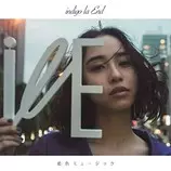 aiiro-musicindigo-la-end-470569.1.jpg