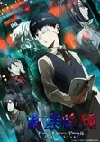 animecovers/tokyoghoul.jpg