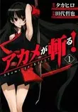 Akame ga Kill.jpg