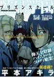 Gangoku no gakuen.jpg
