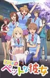 sakurasou-no-pet-na-kanojo_2.jpg