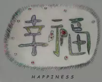 page1_pictures/symbol_for_happiness.jpg