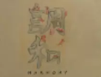 page1_pictures/symbol_for_harmony_thumb.jpg