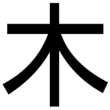 treeslogo1.png