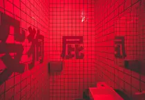hub/red_room.jpg