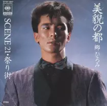 Techno+kayou+pages/albumcovers/025a.jpg
