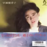 Techno+kayou+pages/albumcovers/32b.png