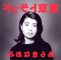 album covers/naomi.jpg