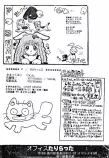images/kidorikko tape.jpg