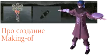 static/shaman_making-of.png