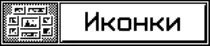 img/icons.gif